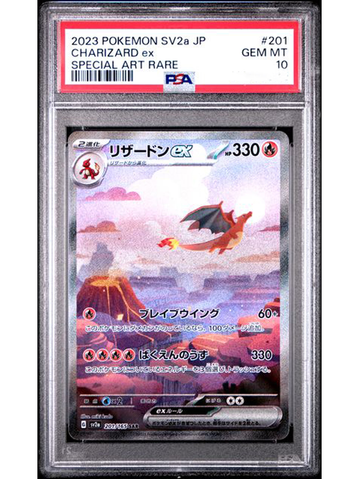 Charizard sv2a 201 PSA