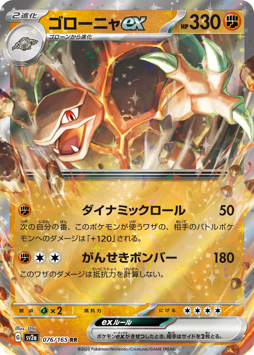golem sv2a 076 -151 jap-
