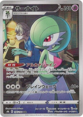 gardevoir s8b 196 -vmax climax-