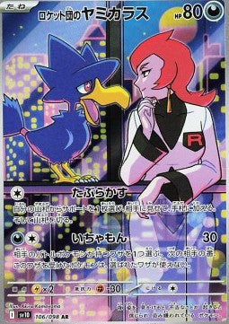 murkrow sv10 106 -glory of the team rocket-