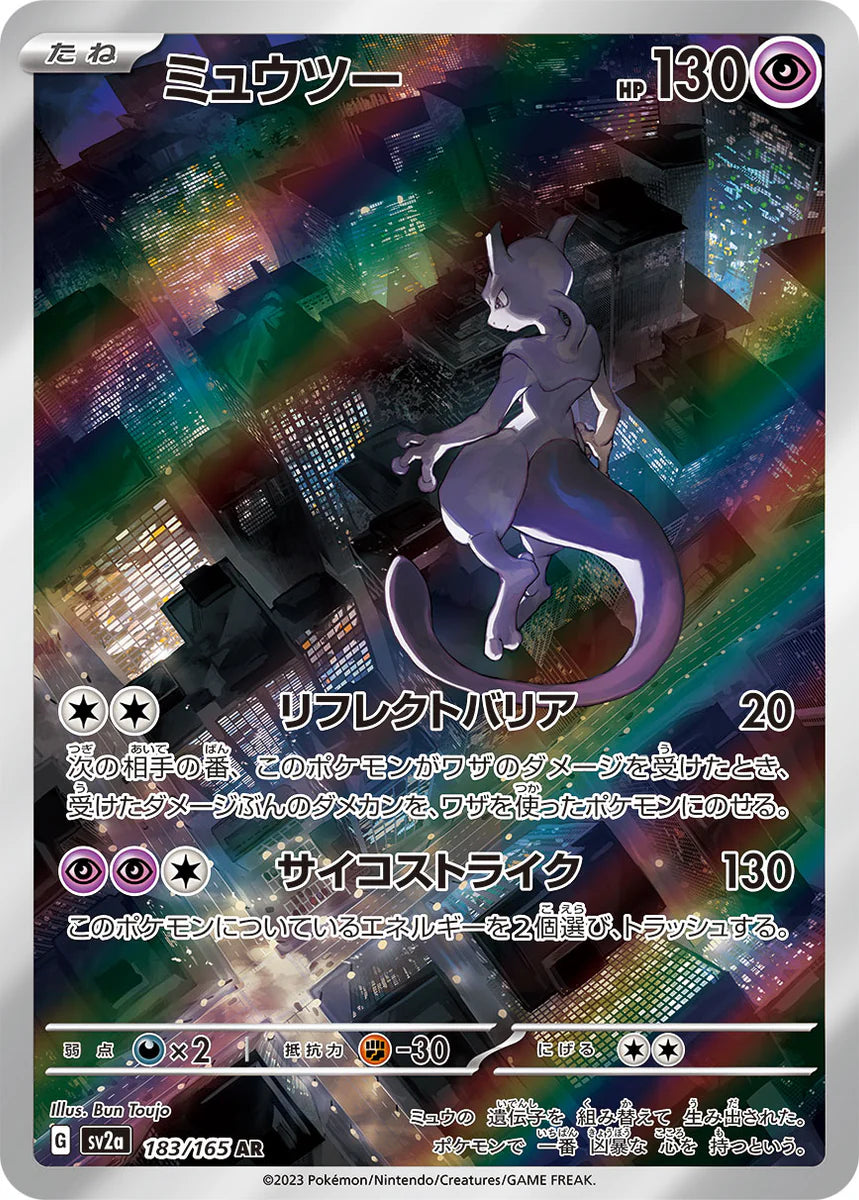 mewtwo sv2a 183 -151 jap-