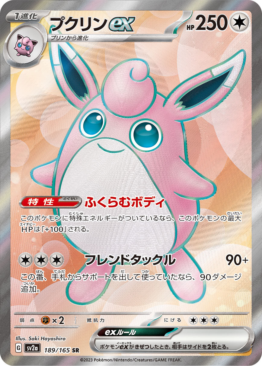 wigglytuuff sv2a 189 -151 -jap-