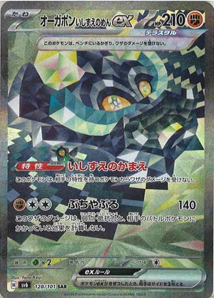 ogerpon sv6 128 -mask of change-