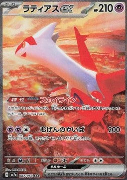 latias sv7a 087 -paradise dragona-