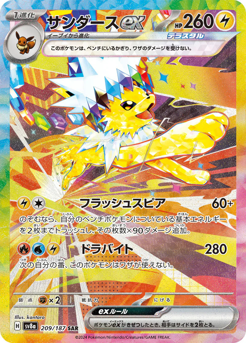 jolteon sv8a 209 -terastal festival-