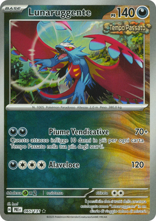 lunaruggente pre 065 pokeball reverse -evoluzioni prismatiche-