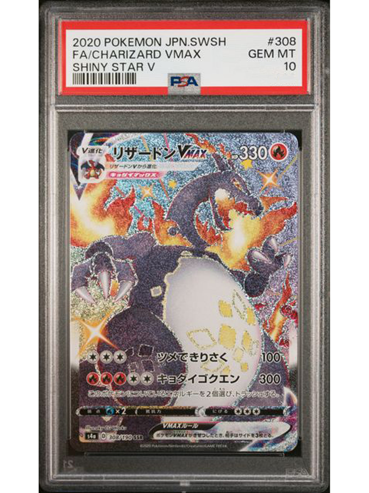 Charizard s4a 308 PSA 10