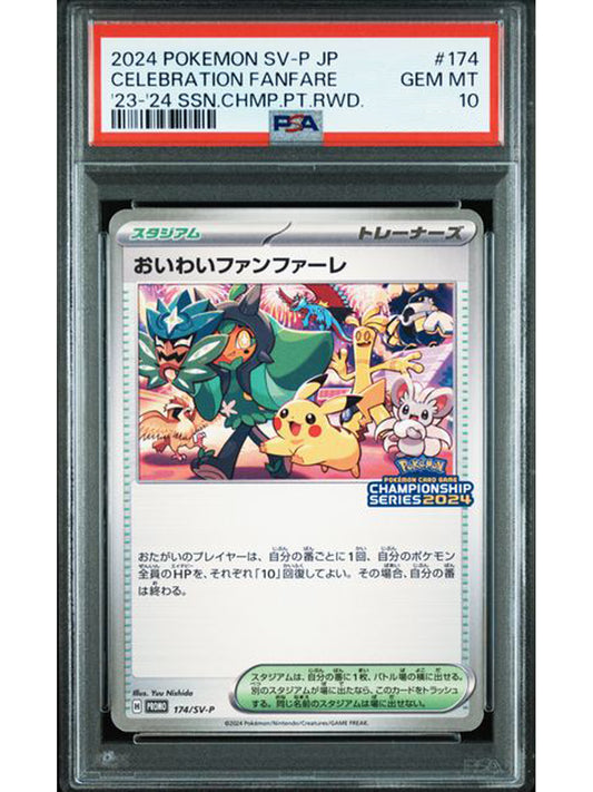 Celebratory Fanfare 174 sv-p PSA 10
