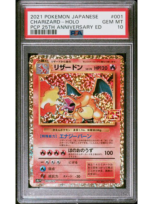 Charizard s8a-p 001 PSA 10