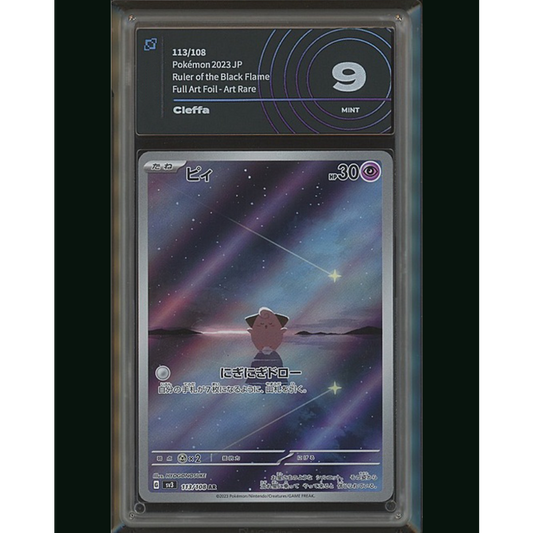 Cleffa sv3 113 Aigrading 9 -ruler of the black flame-