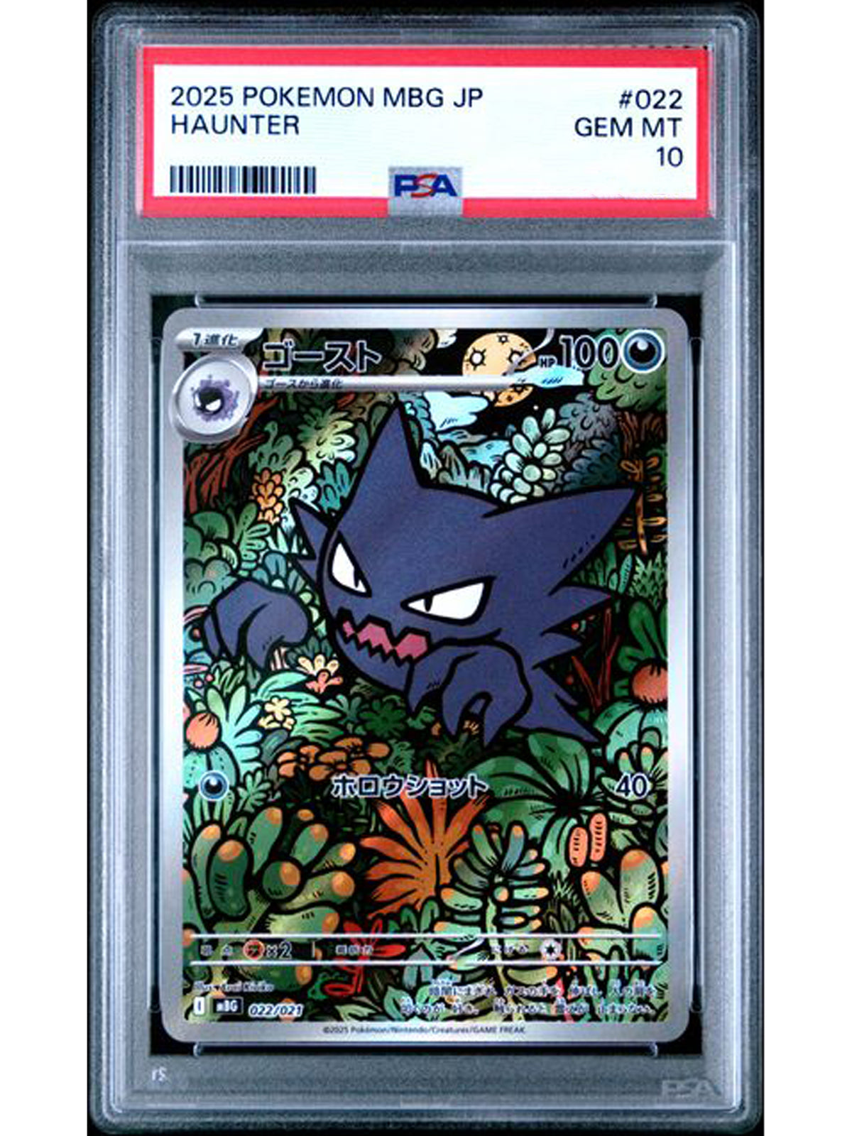 Haunter mbg 022 PSA 10