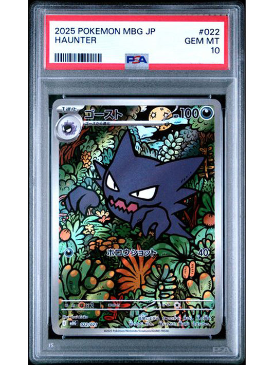 Haunter mbg 022 PSA 10