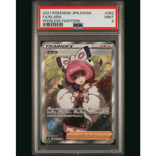 klara s5a 082 psa 9 -matchless fighters-