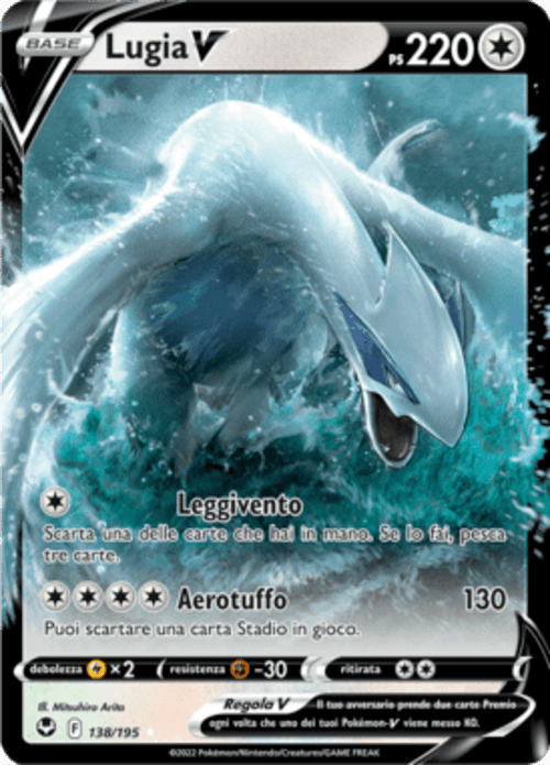 lugia sit 138 -tempesta argentata-