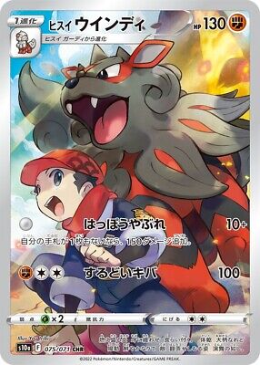 arcanine s10a 075 -dark phantasma-