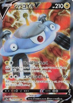 magnezone s10a 079 -dark phantasma-