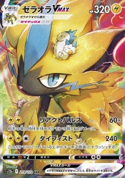 zeraora s12a 219 -vstar universe-
