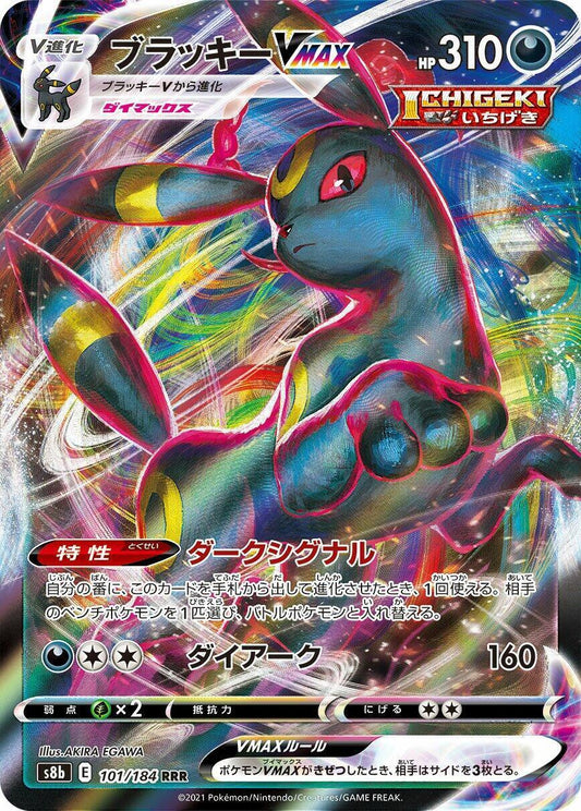umbreon s8b 101 -vmax climax-