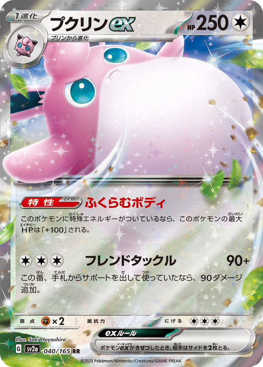 wigglytuff sv2a 040 -151 jap-