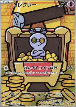 gimmighoul sv3a 068 -raging surf-