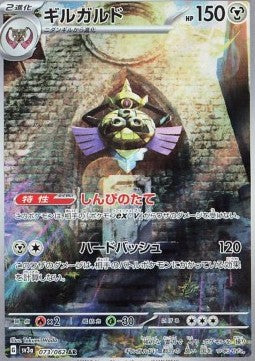 aegislash sv3a 073 -raging surf-