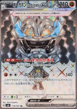 ogerpon sv6 119 -mask of change-