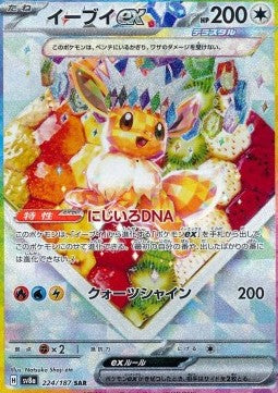 eevee sv8a 224 -terastal festival-