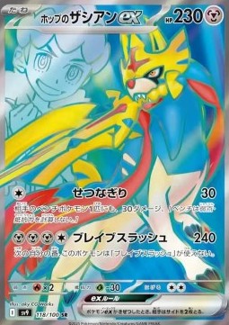 zacian sv9 118 -battle partners-