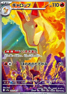 rapidash sv9a 069 -heat wave arena-