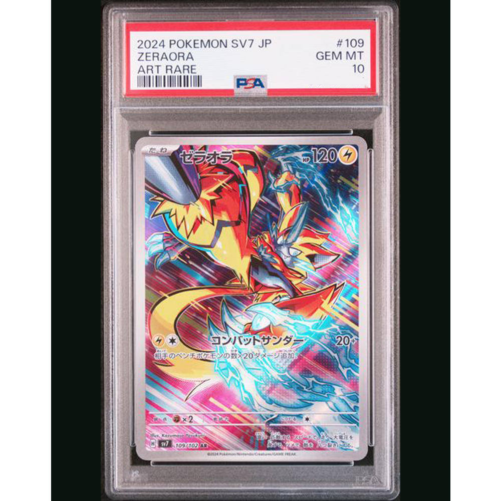 zeraora sv7 109 psa 10 -stellar miracle-