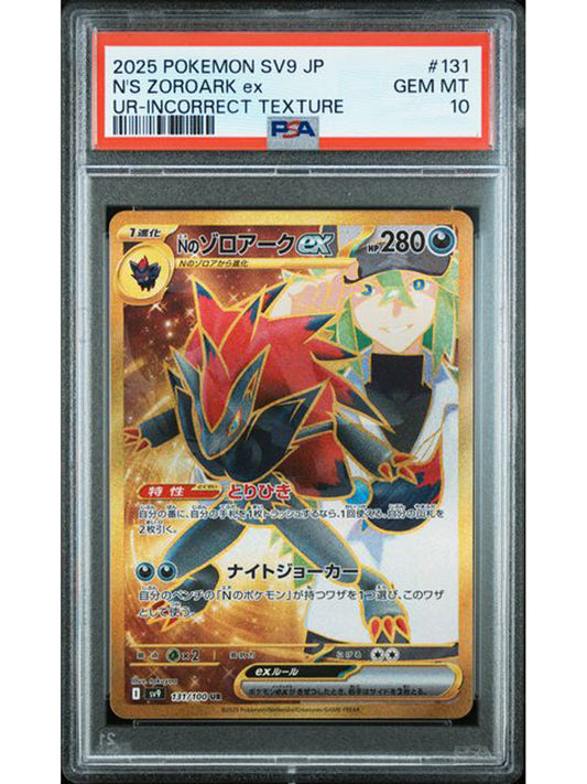 zoroark sv9 131 PSA 10 incorrect texture error